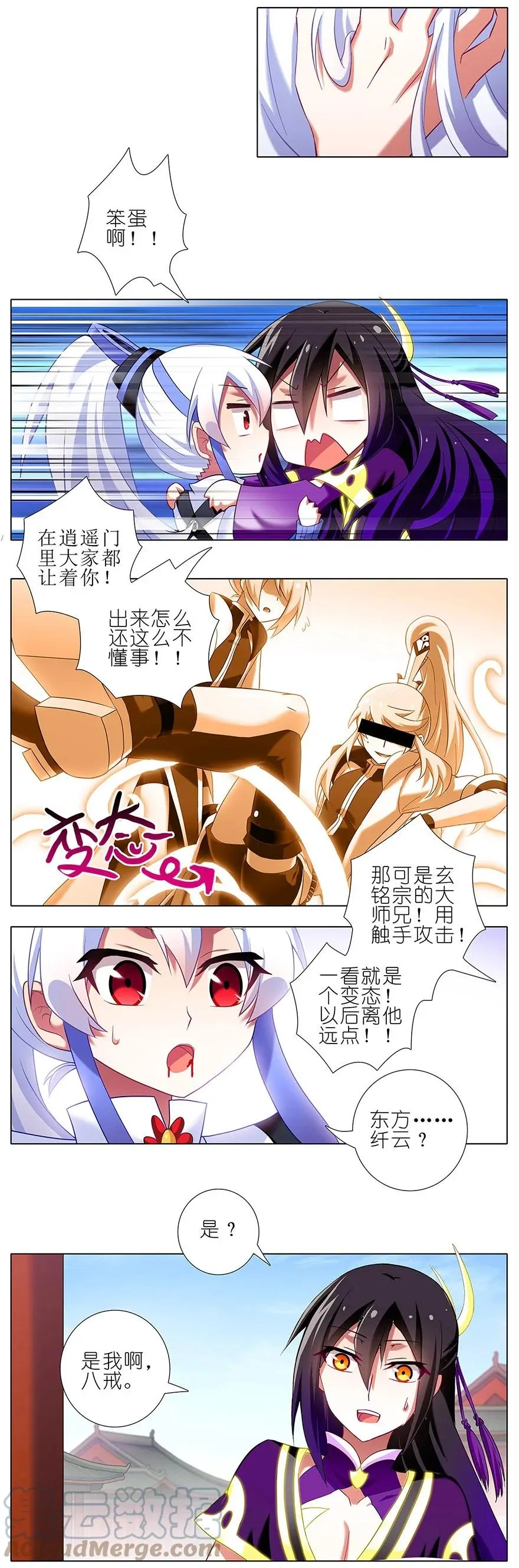 我家大师兄脑子有坑漫画,1091图