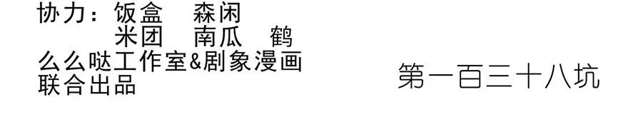 我家大师兄脑子有坑漫画免费阅读下拉式漫画,1382图