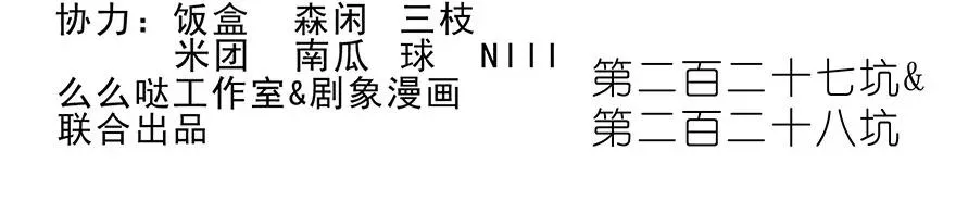 我家大师兄脑子有坑游戏破解版漫画,227228 227-2282图