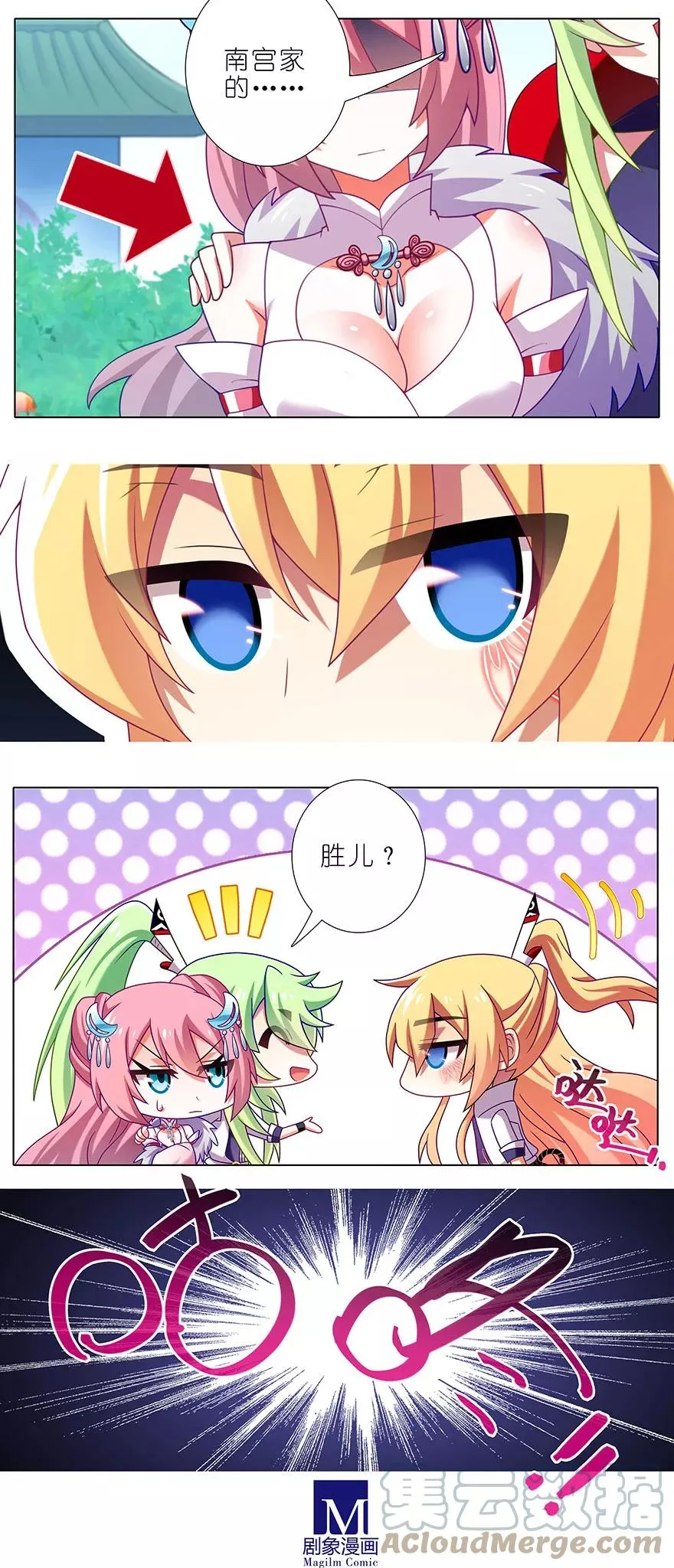 我家大师兄脑子有坑漫画,3352图