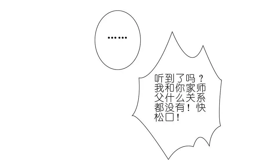我家大师兄脑子有坑漫画,1002图