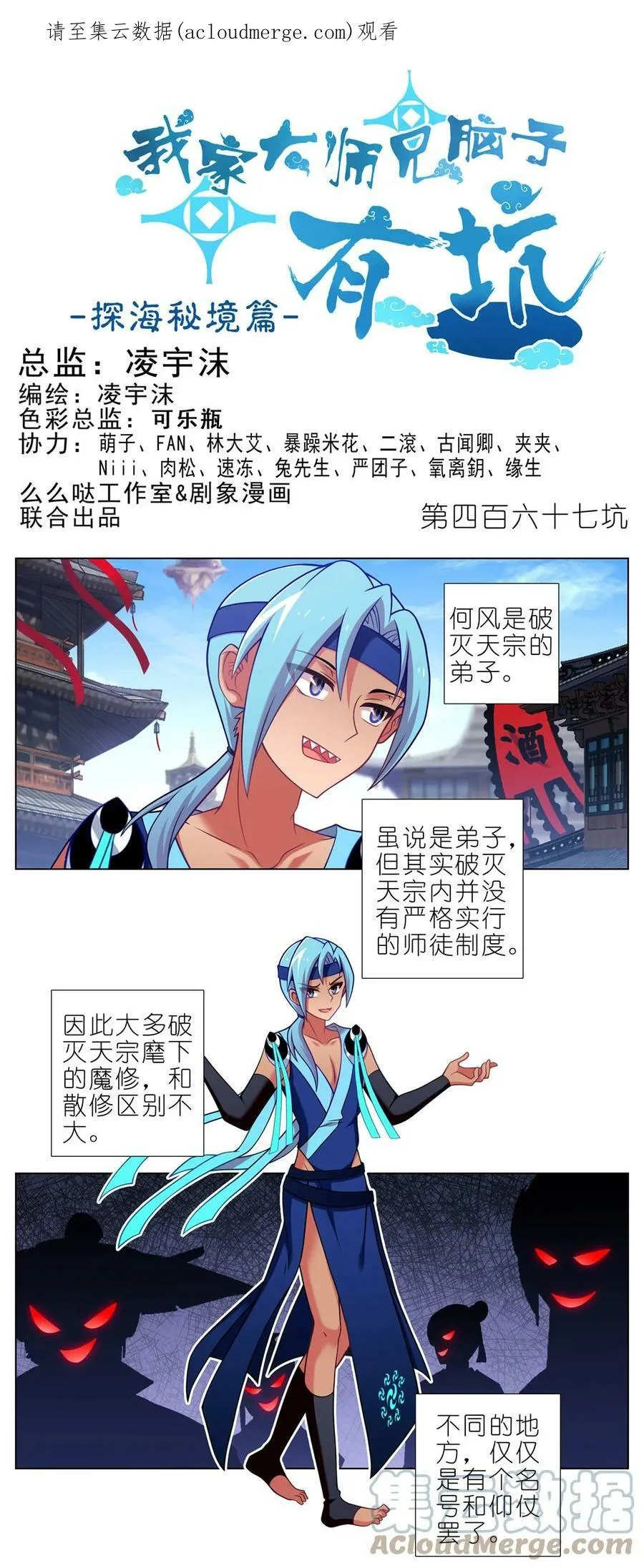 我家大师兄脑子有坑接吻漫画,第467坑 最讨厌的……1图