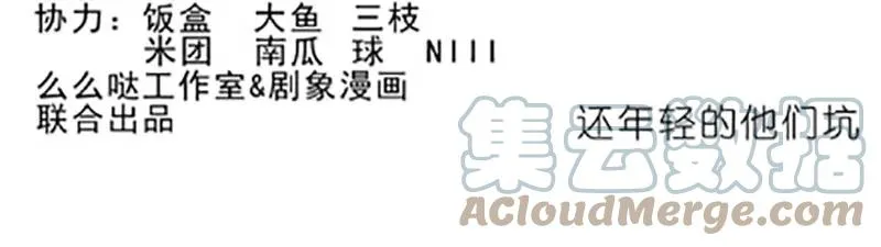 我家大师兄脑子有坑漫画,番外382图