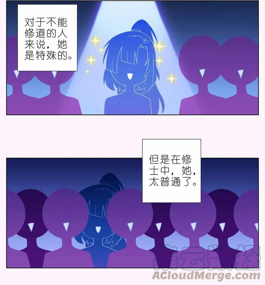 我家大师兄脑子有坑漫画,第465坑 普通1图