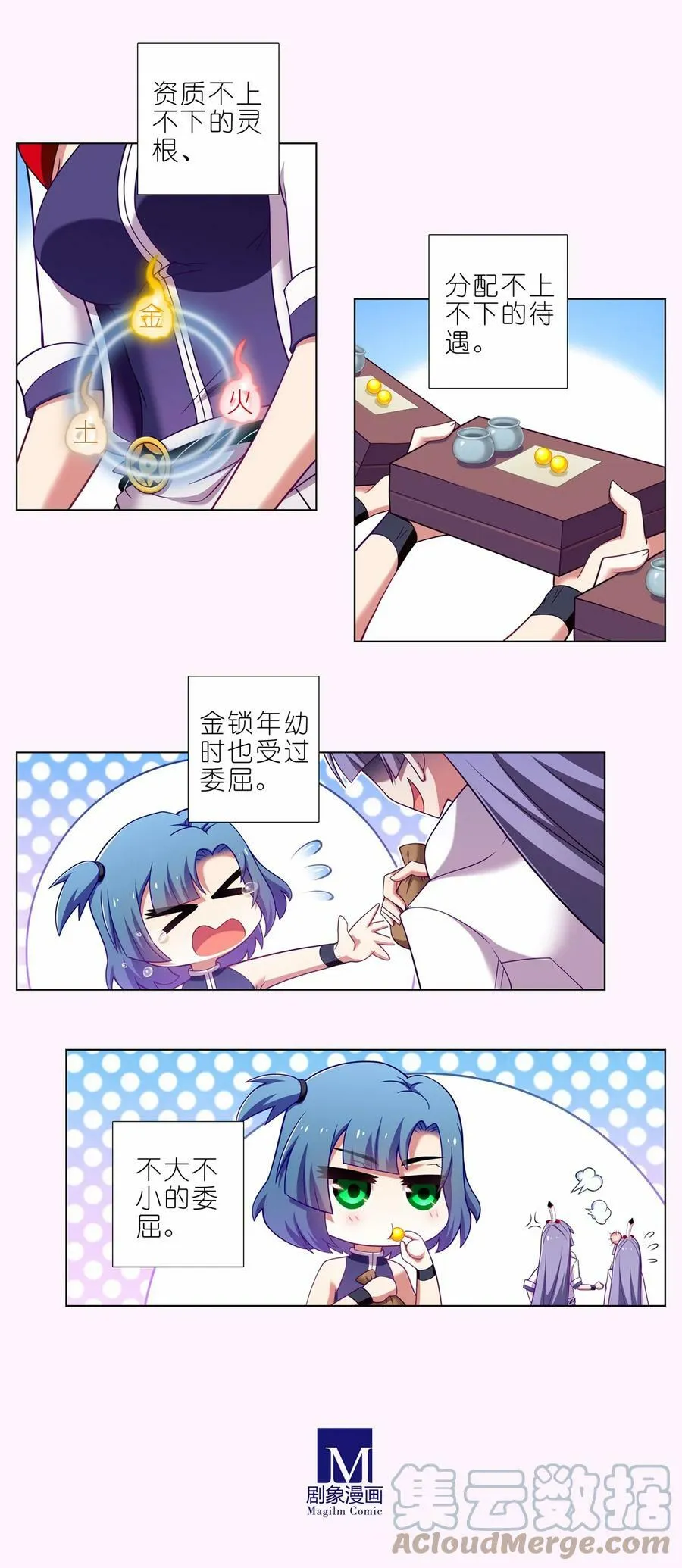 我家大师兄脑子有坑漫画,第465坑 普通2图