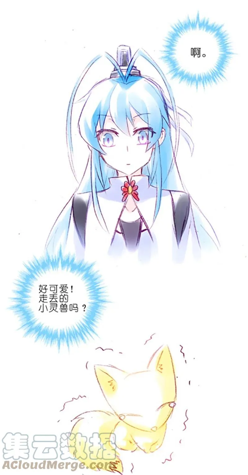 我家大师兄脑子有坑漫画,番外381图