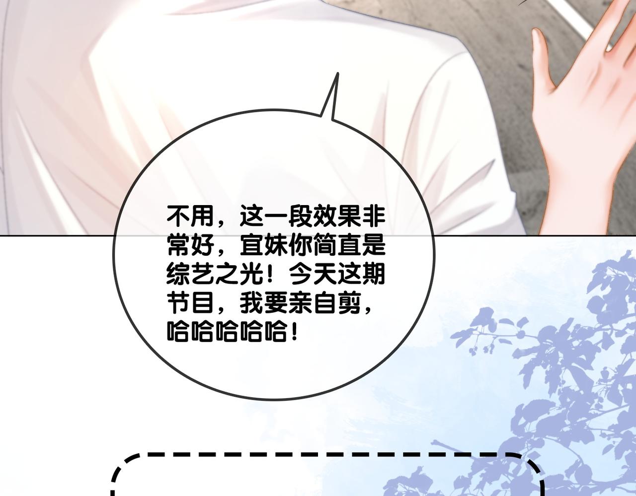 她又又又上热搜了免费漫画,第79话 宜妹带飞全队~2图