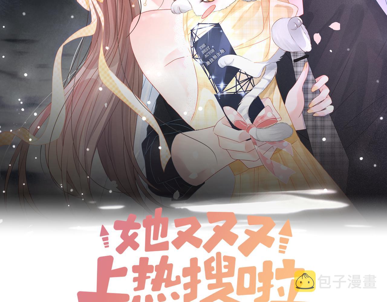 她又又又上热搜啦小说漫画,第89话 惊艳古装2图