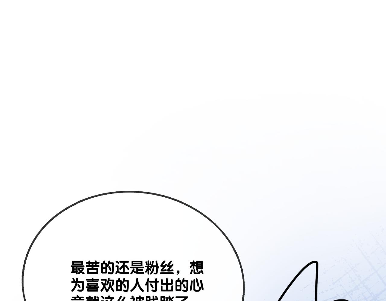 她又又又上热搜啦漫画免费阅读下拉式古风漫画免费漫画,第10话 小鲜肉团来袭~2图