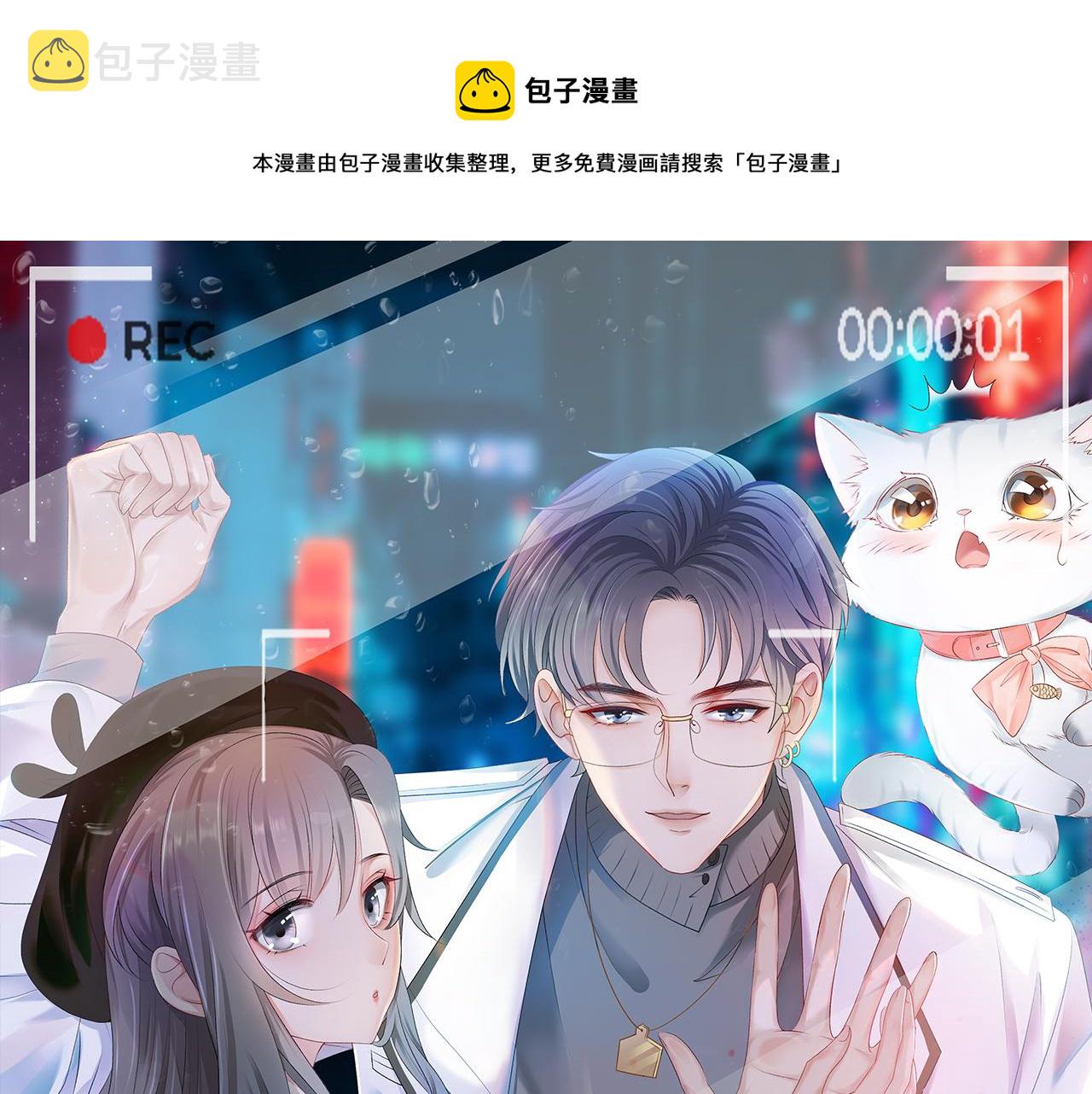 她又又又上热搜啦漫画漫画,第11话 兔兔生病了？！1图