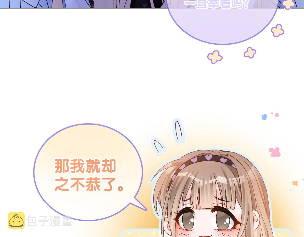 她又又又上热搜啦漫剧漫画,第38话 师父也争宠？2图