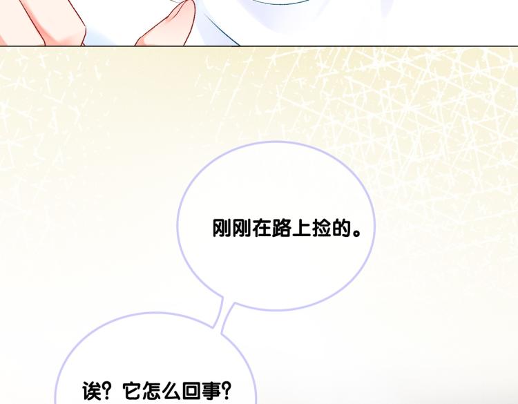 她又又又上热搜啦漫画免费漫画,第8话 影帝的千层套路2图