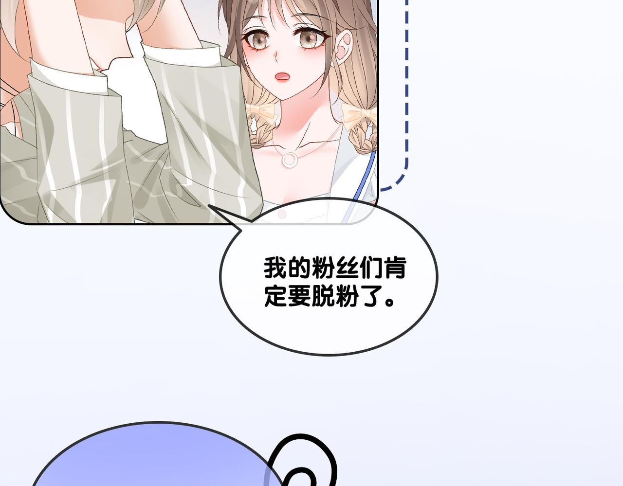 她又上热搜了原版小说漫画,第76话 交换礼物1图