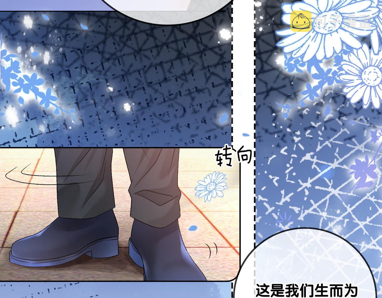 她又又又上热搜啦漫画免费看漫画,第54话真正的爱1图