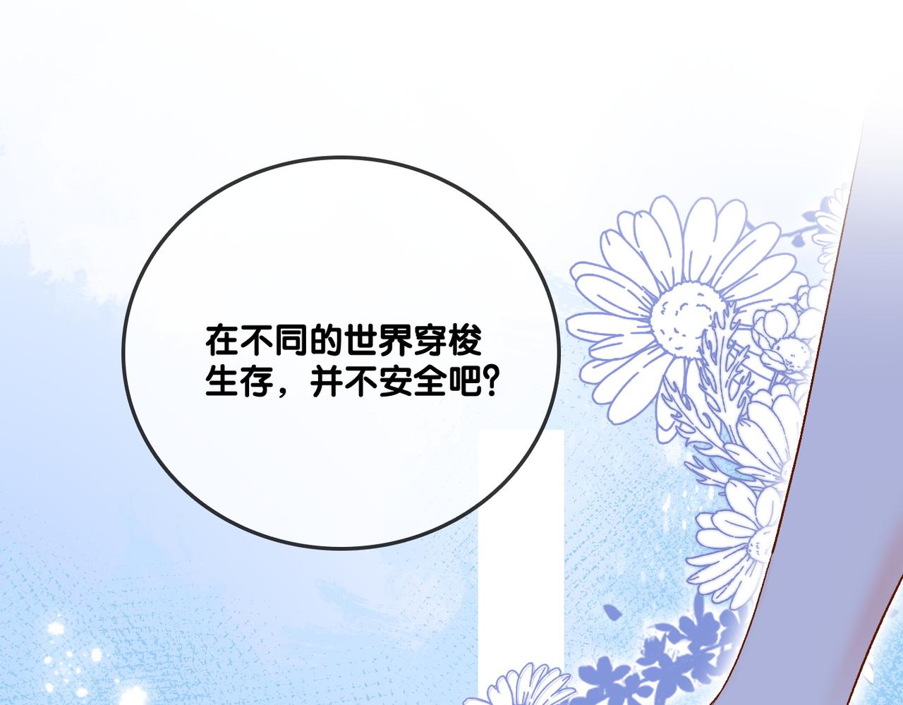 她又又又上热搜啦漫画免费阅读漫画,第44话 新cp出现了？2图