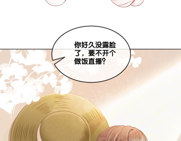 她又又又上热搜了小说漫画,第4话 我要退出娱乐圈2图