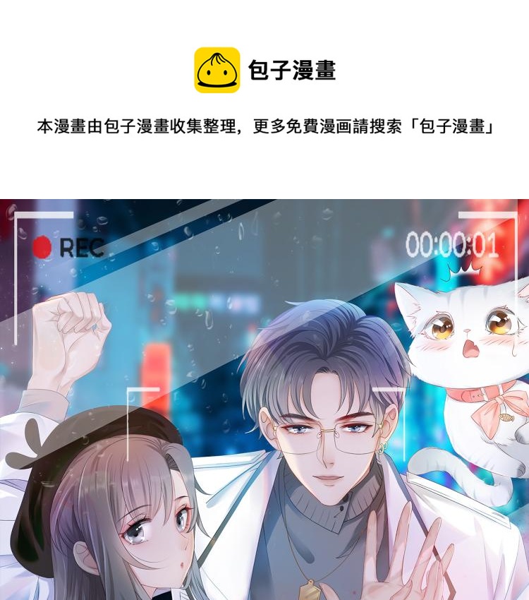 她又又又上热搜了小说漫画,第2话 成了亲妈粉？1图