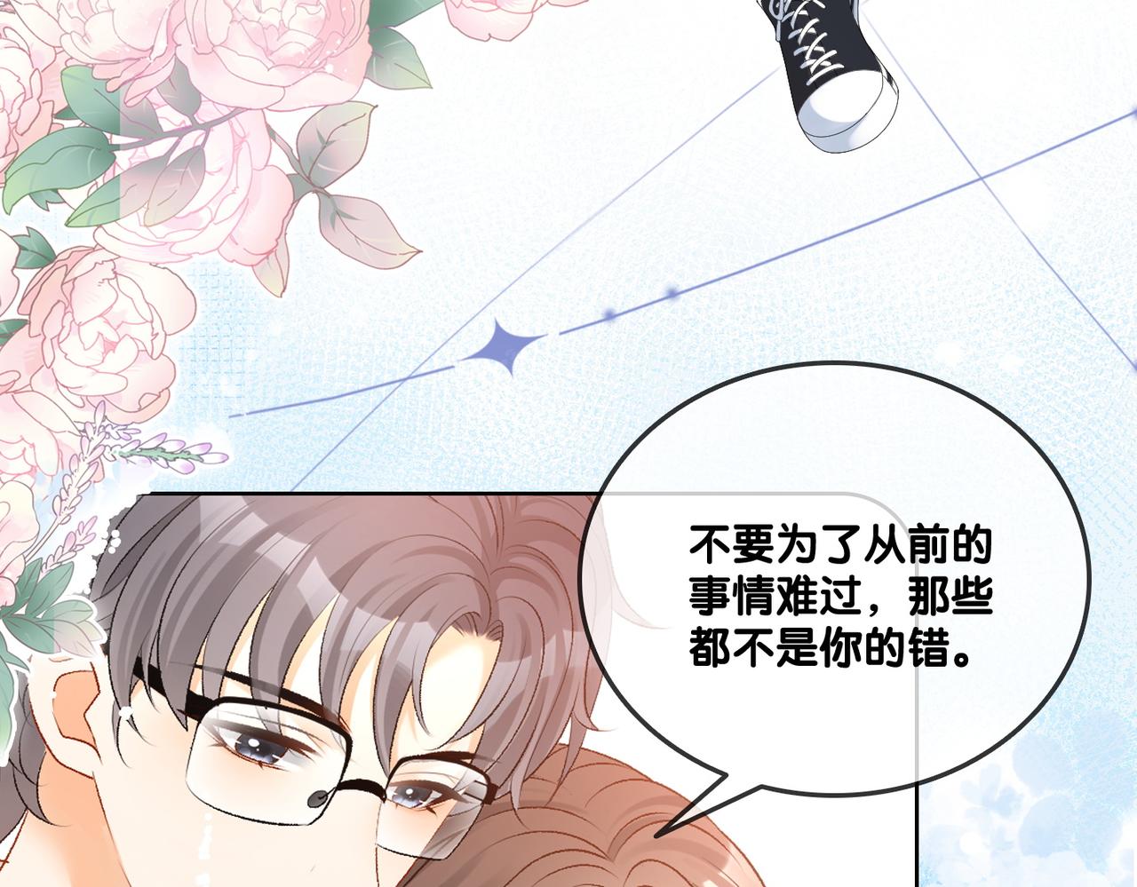 她又又又上热搜啦漫画免费看漫画,第57话宠妹团新成员！2图