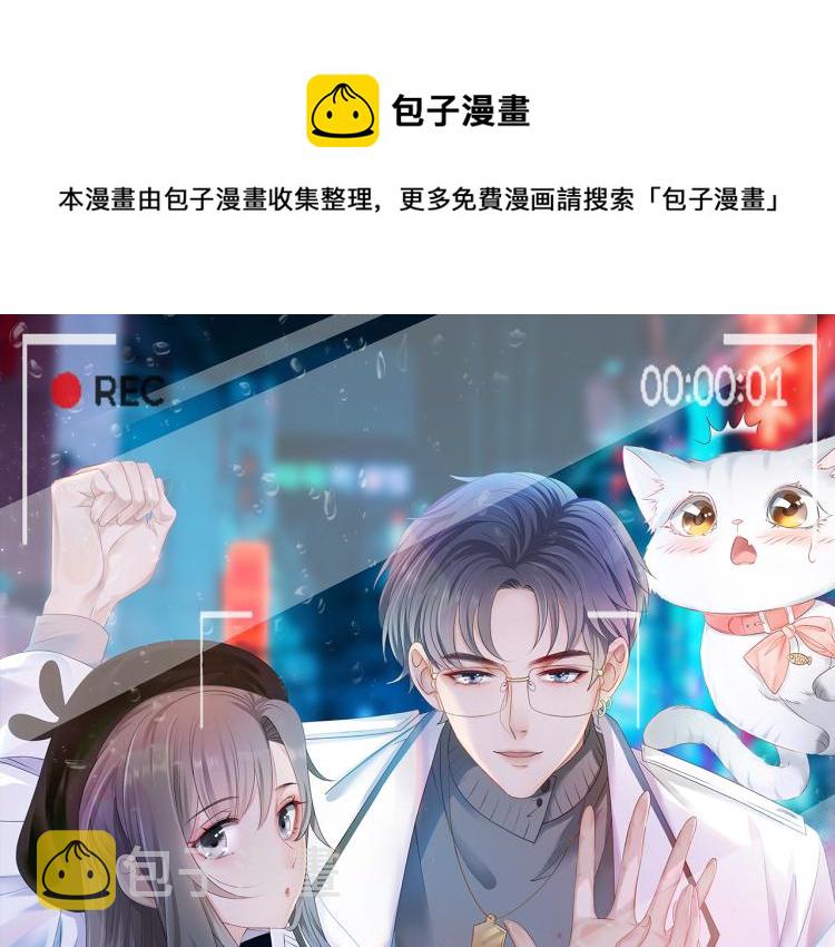 她又又又上热搜了免费漫画,第14话 三弦惊四座1图