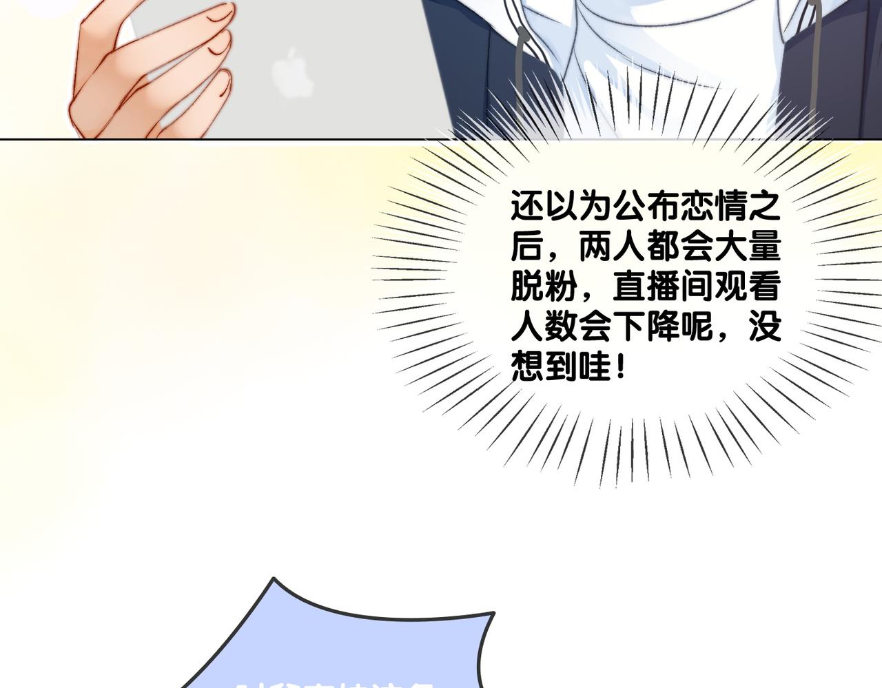 她又又又上热搜啦小说漫画,第93话 救赎2图