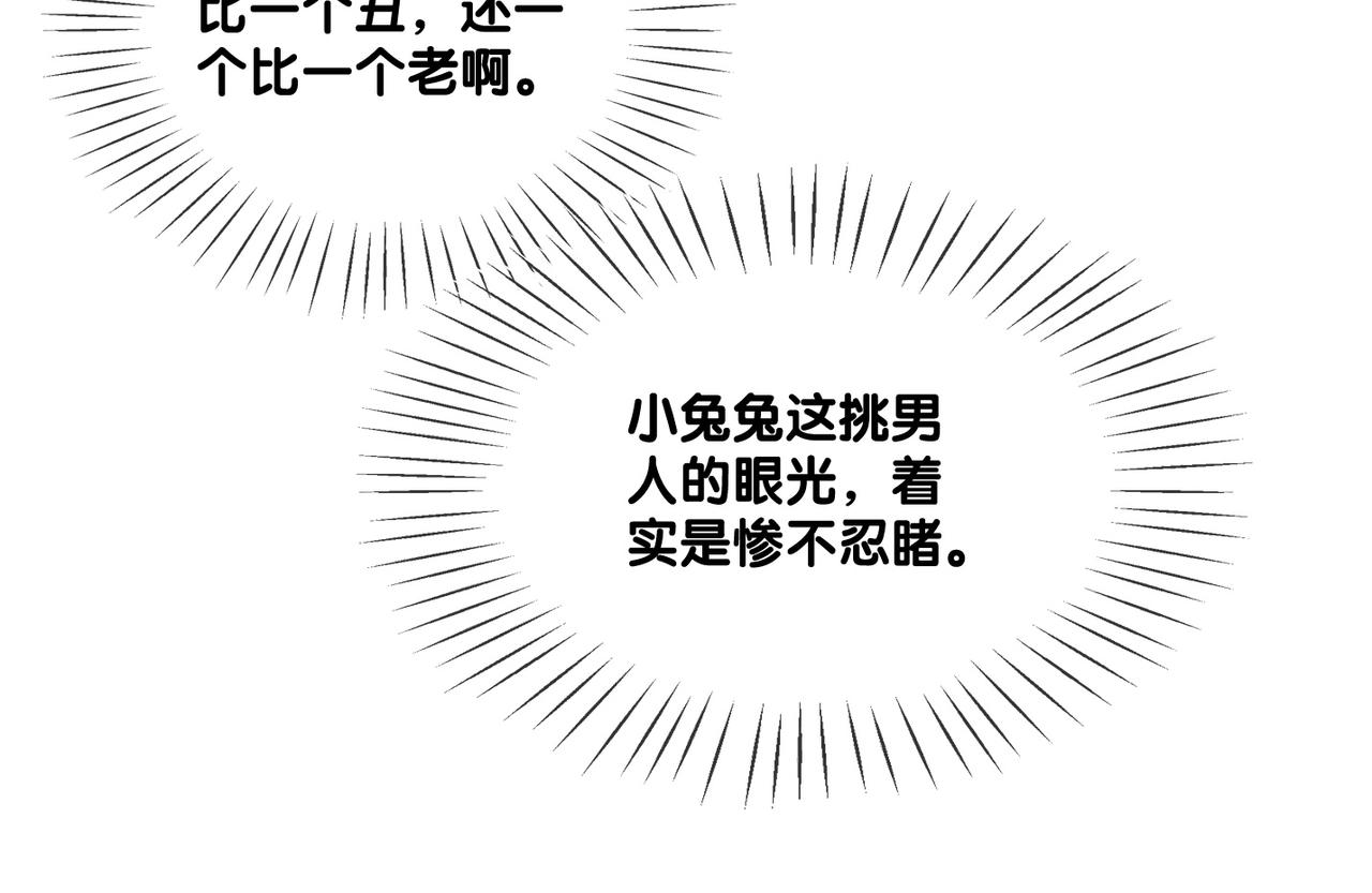 她又又又上热搜啦漫画免费阅读下拉式古风漫画6漫画漫画,第61话提前见家长？1图