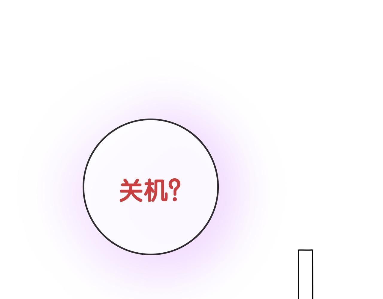 她又又又上热搜啦原著小说漫画,第49话 吸血鬼公爵与兔兔公主2图