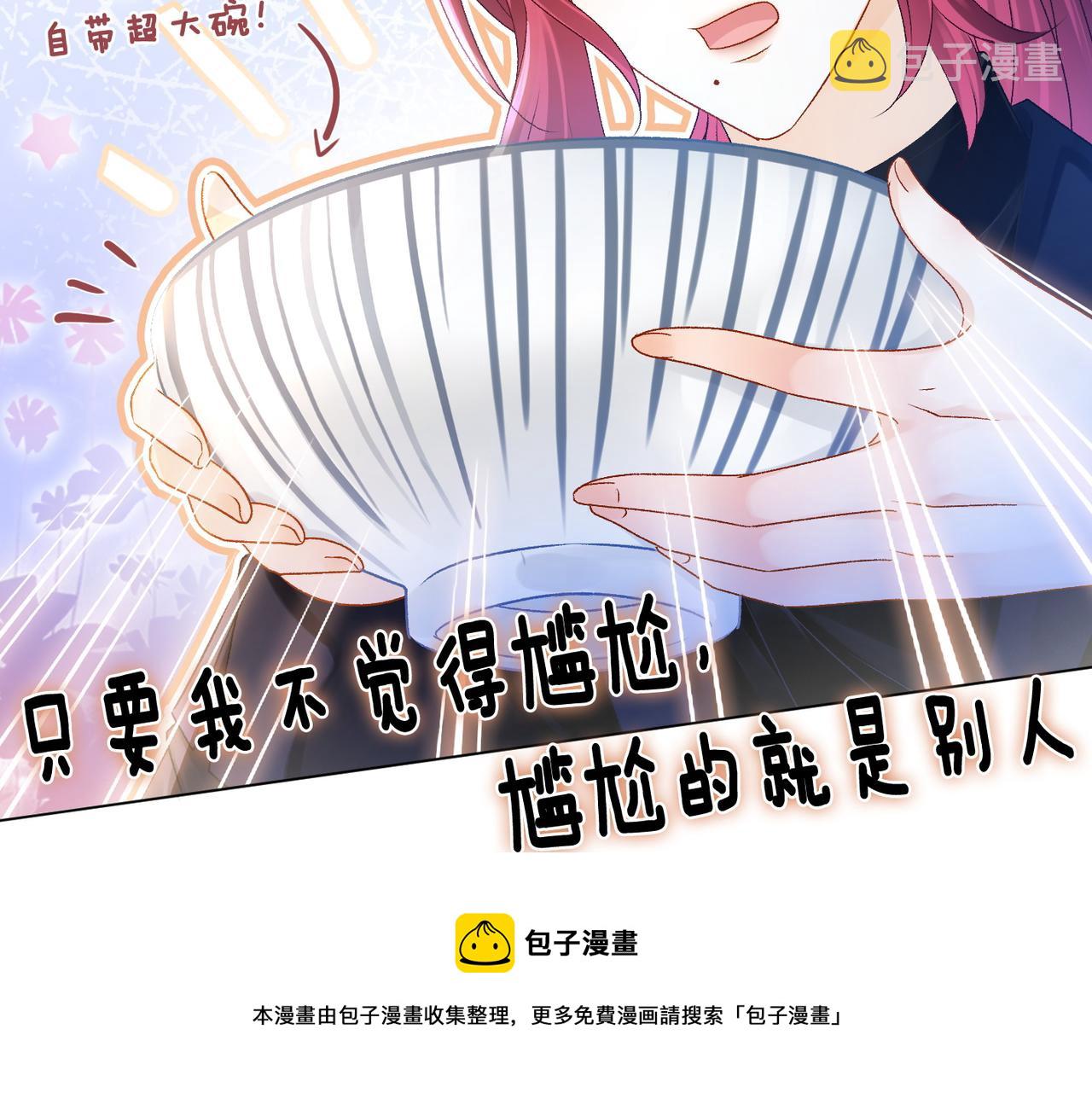 她又又又上热搜了小说漫画,第12话 针灸1图