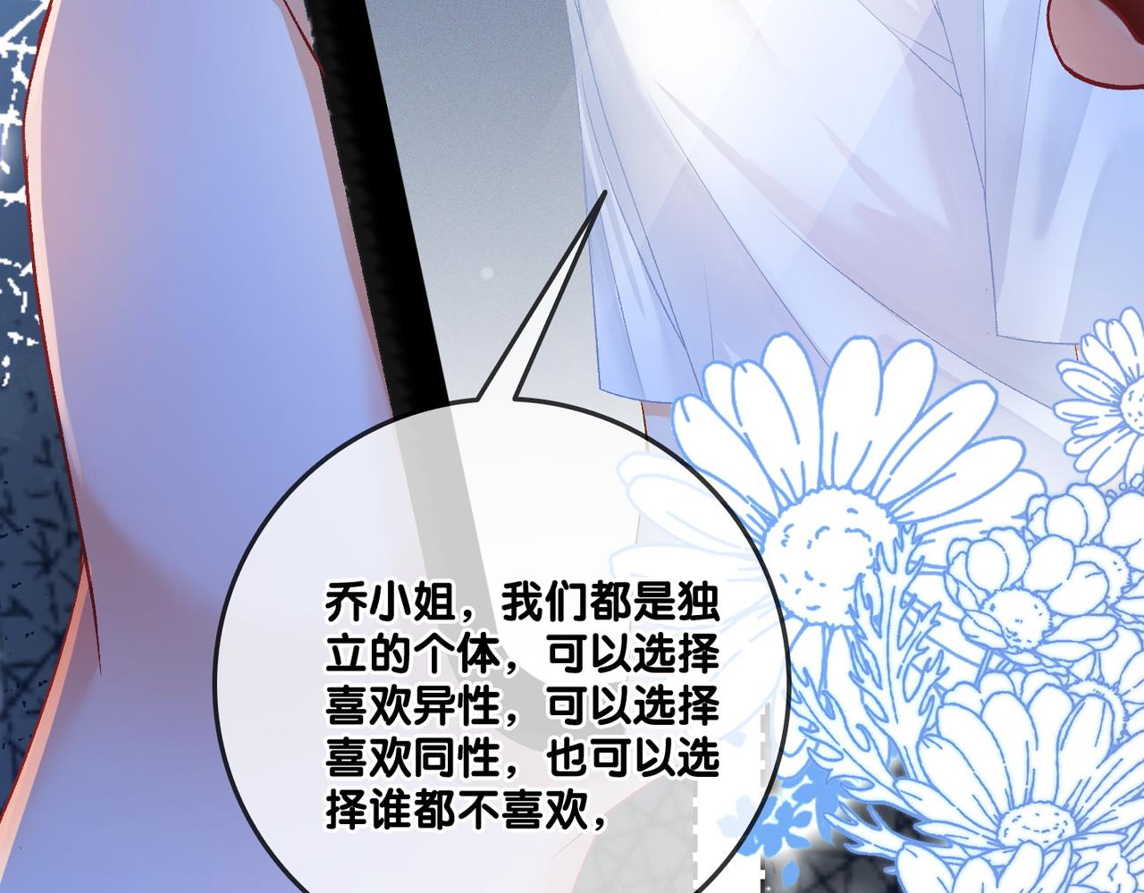 她又又又上热搜啦漫画免费看漫画,第54话真正的爱2图