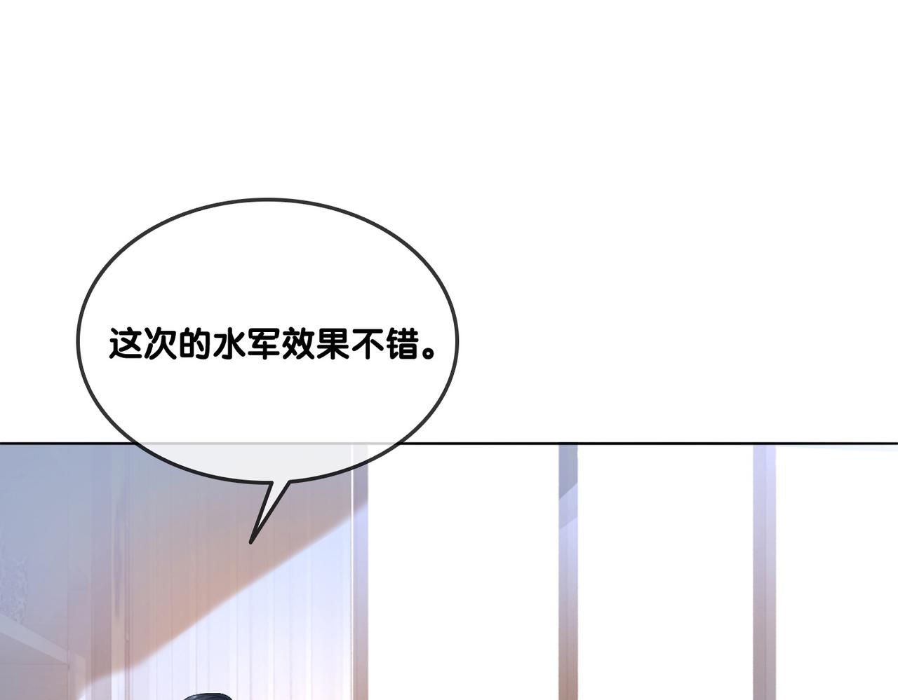 她又又又上热搜了漫画免费阅读下拉式漫画,第21话 毒舌对决2图