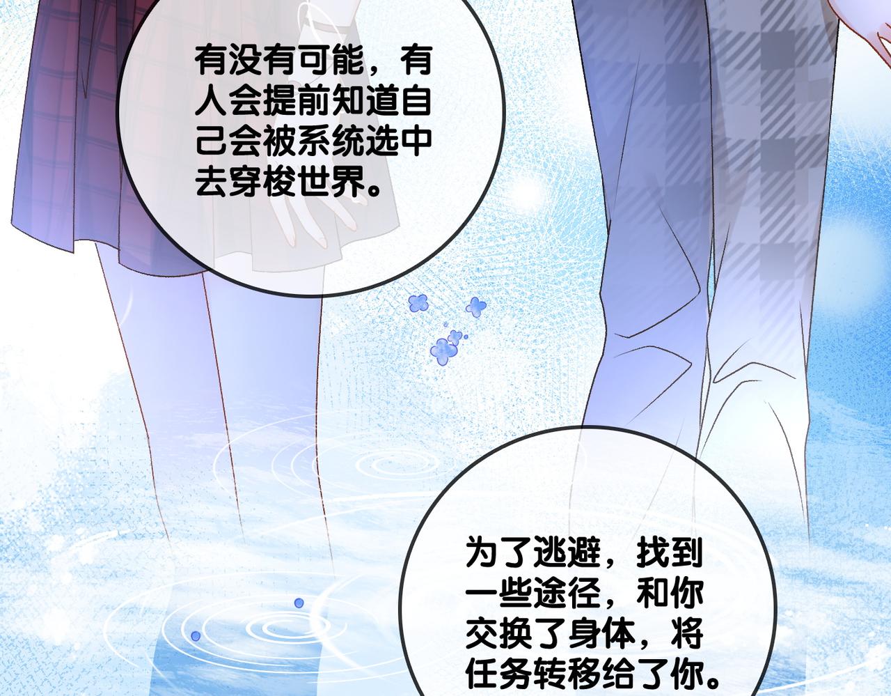 她又又又上热搜啦漫画免费阅读漫画,第44话 新cp出现了？2图