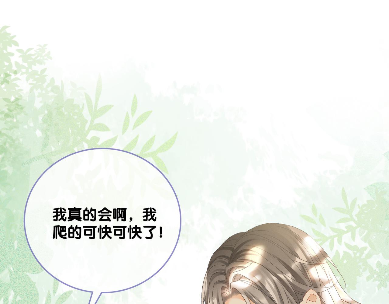 陆总夫人又又又上热搜了漫画,第28话 双标现场1图