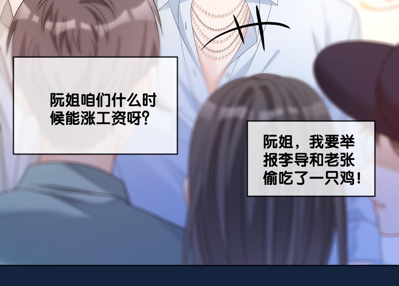 她又又又上热搜啦小说相宜时节笔趣阁漫画,第64话 时绥有女儿？！1图