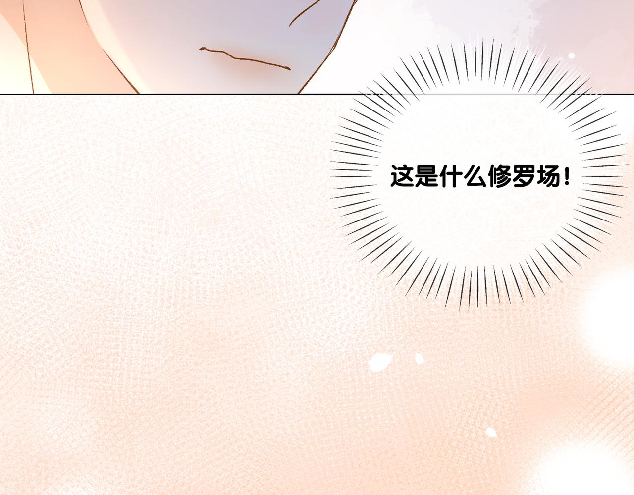 她又又又上热搜啦漫画,第66话 真相1图