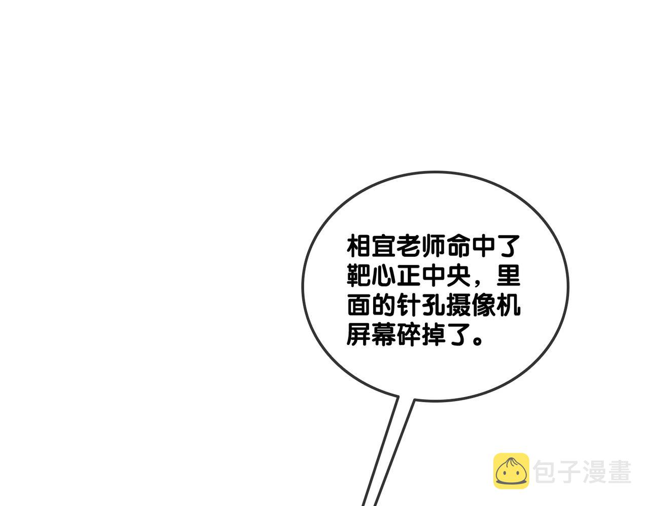 她又又又上热搜啦漫画,第79话 宜妹带飞全队~2图