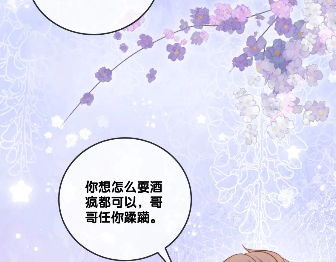 她又又又上热搜了小说漫画,第101话 甜蜜暴击2图