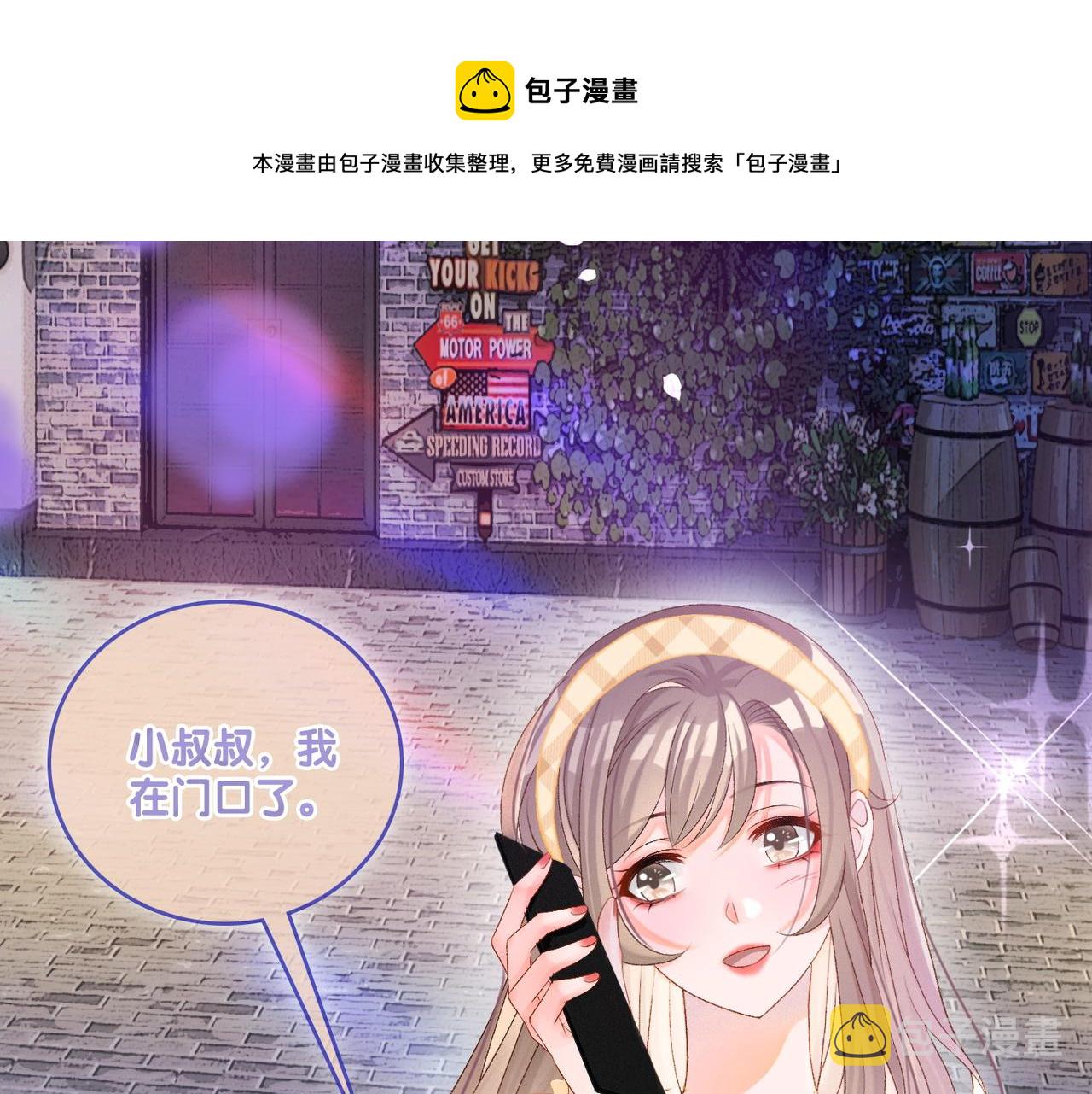 她又又又上热搜啦小说漫画,第8话 为你留下一盏灯的人1图