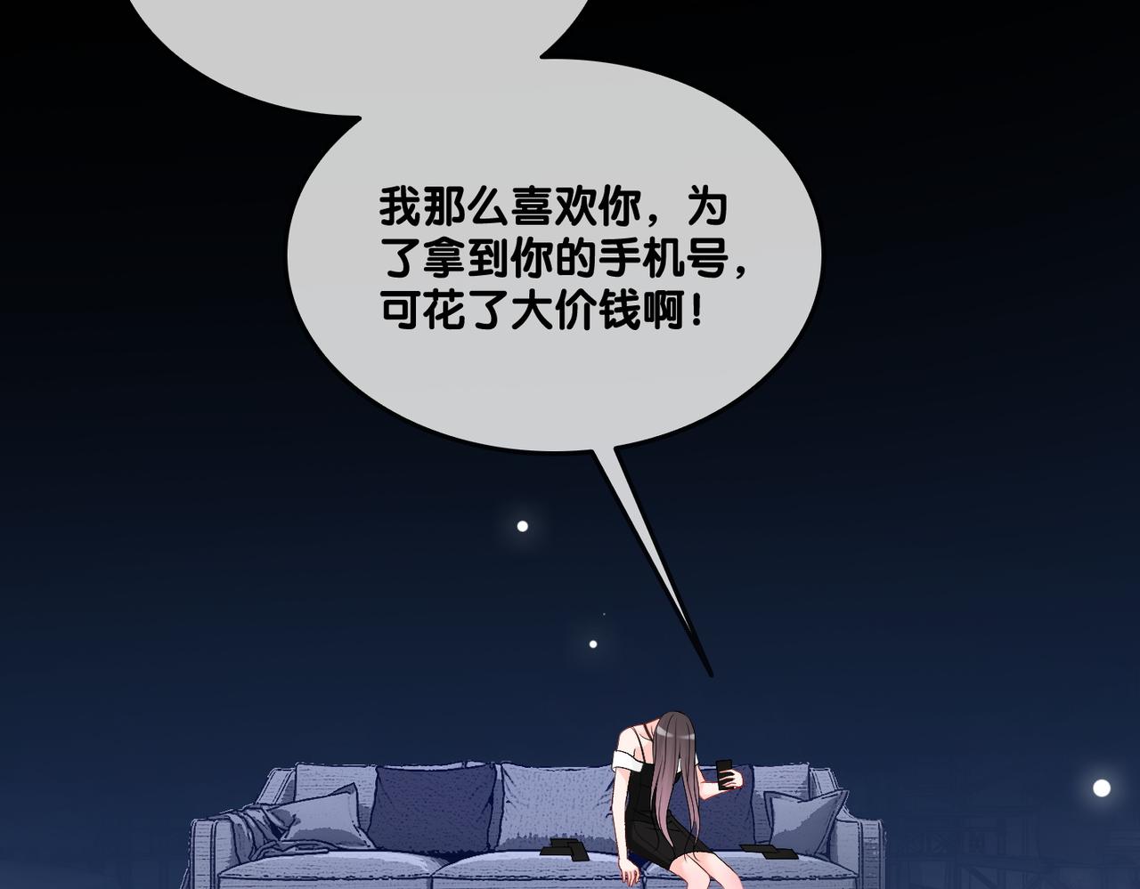 她又又又上热搜啦原著小说漫画,第49话 吸血鬼公爵与兔兔公主1图