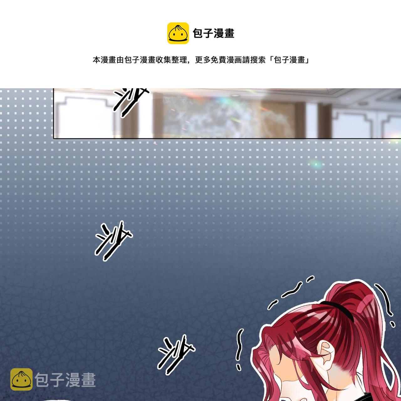 她又又又上热搜啦原著小说漫画,第17话 桌游开始~1图