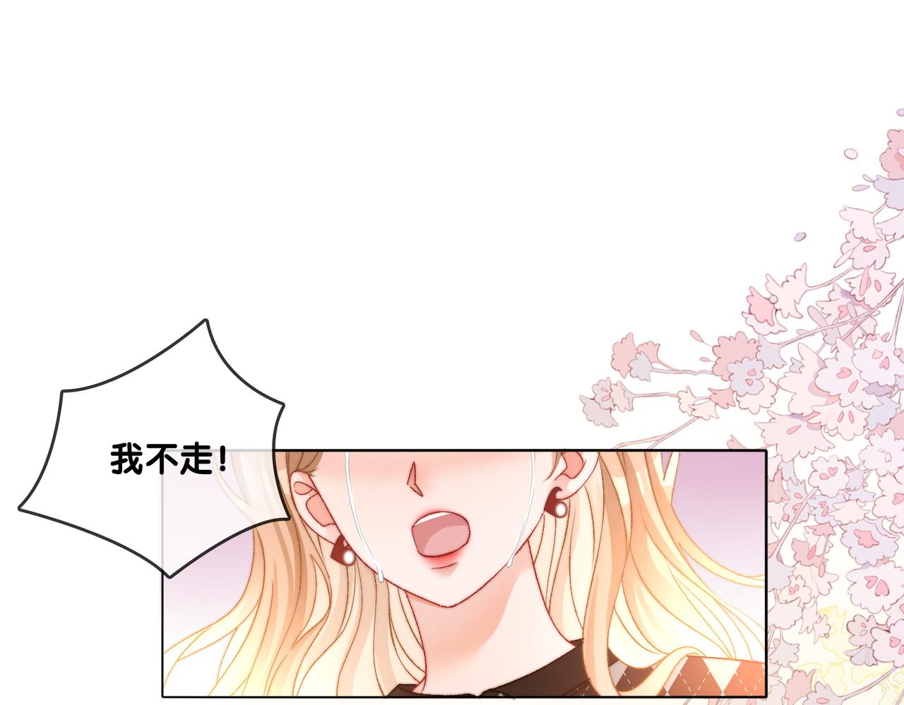 她又又又上热搜啦漫画免费漫画,第87话 拍戏邀约2图