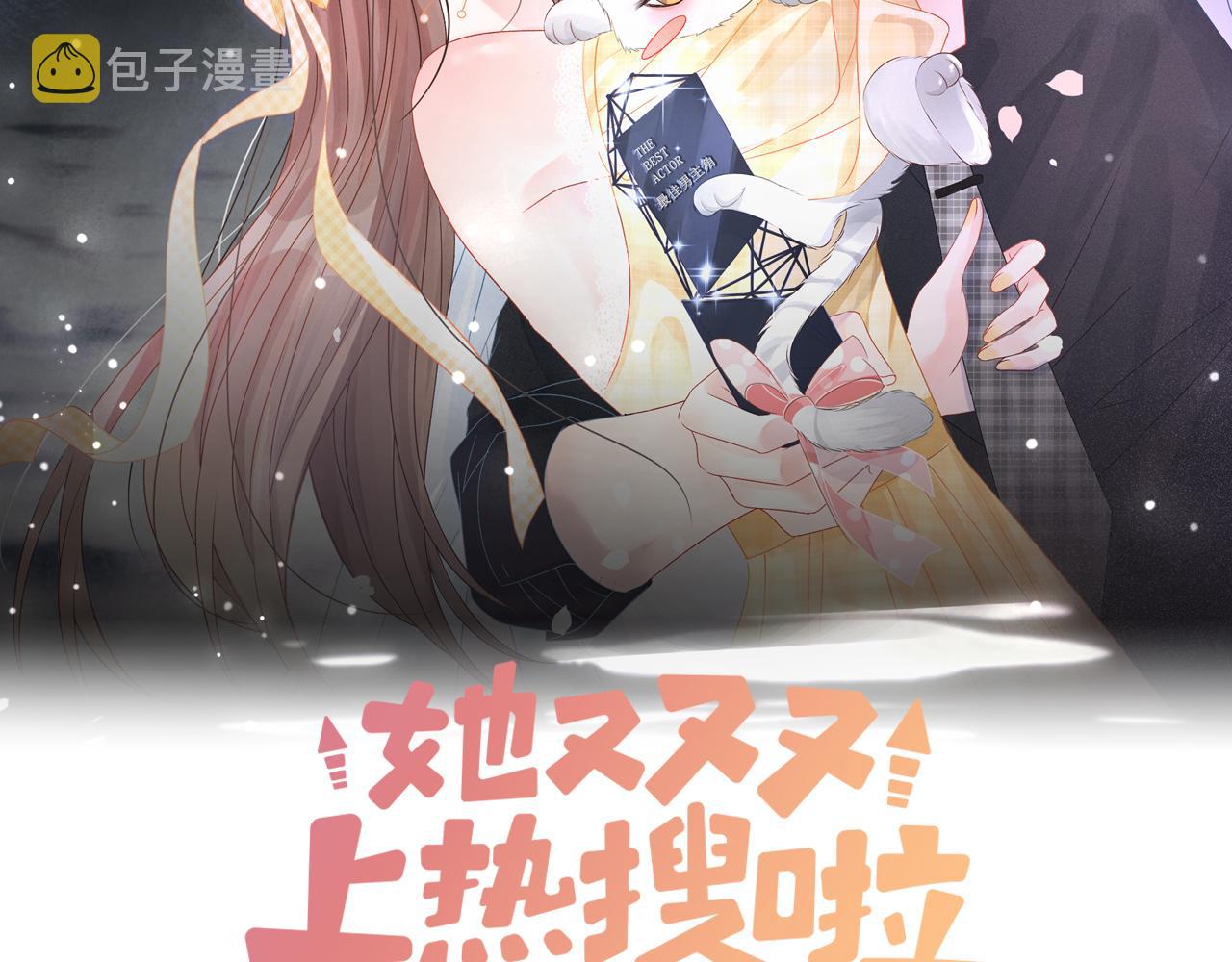 陆总夫人又又又上热搜了漫画,第64话 时绥有女儿？！2图