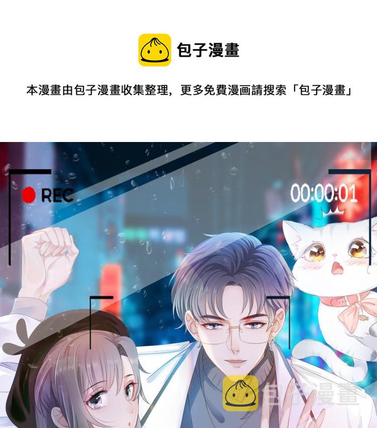 她又又又上热搜了免费漫画,预热 8月上线 敬请期待1图