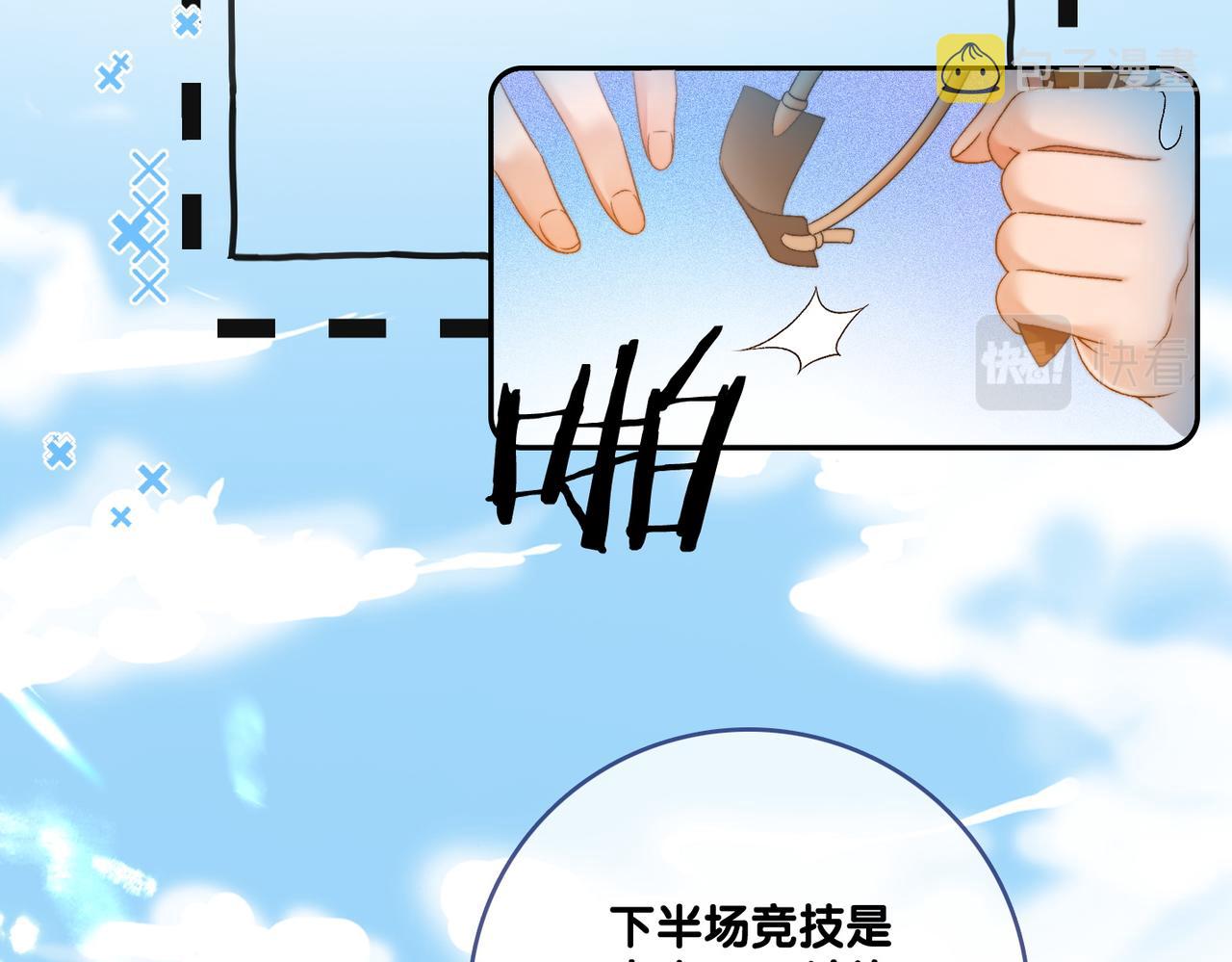 她又又又上热搜啦漫画,第79话 宜妹带飞全队~2图