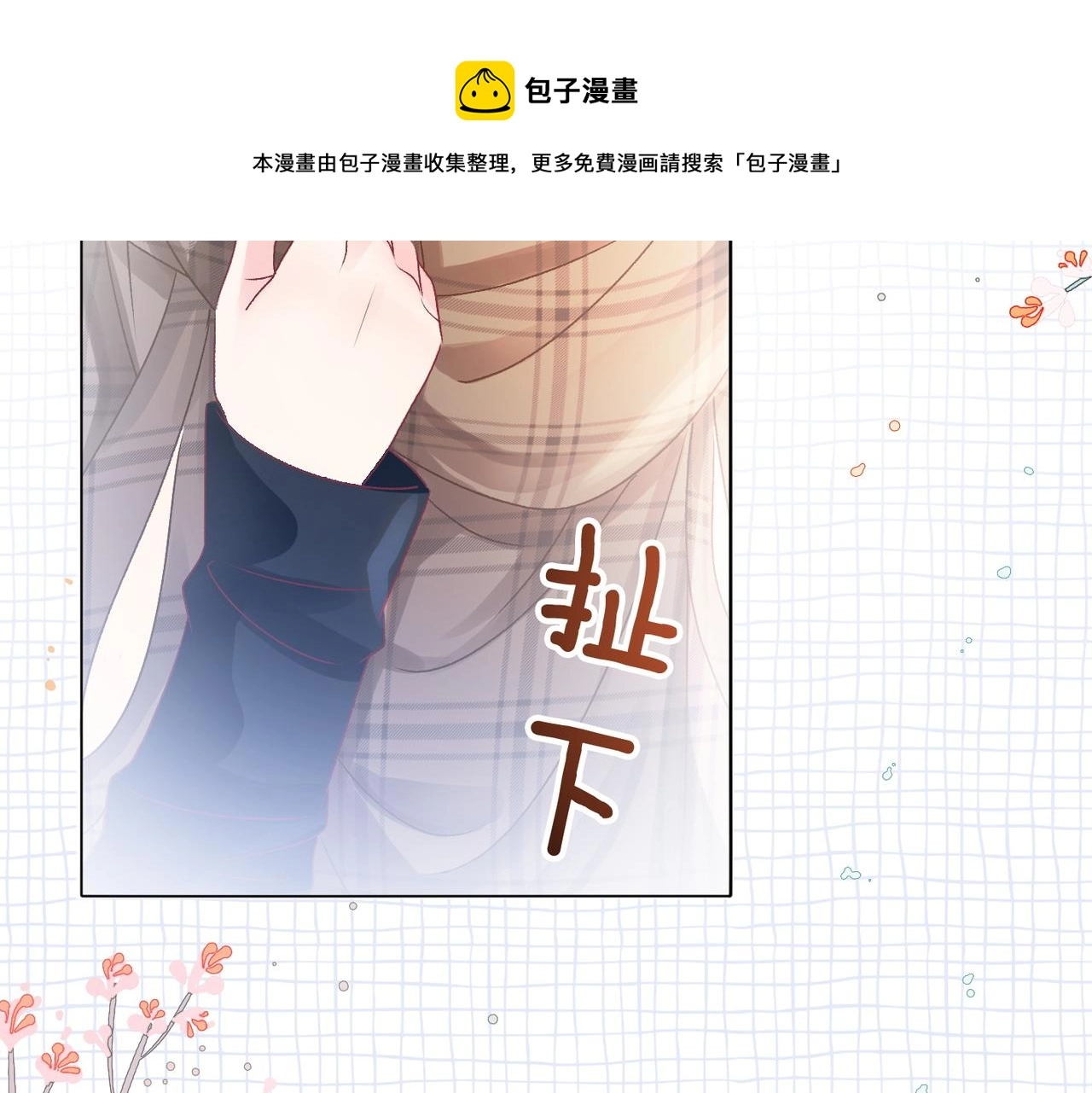 她又又又上热搜啦漫画免费下拉式漫画,第15话 灵感重归1图