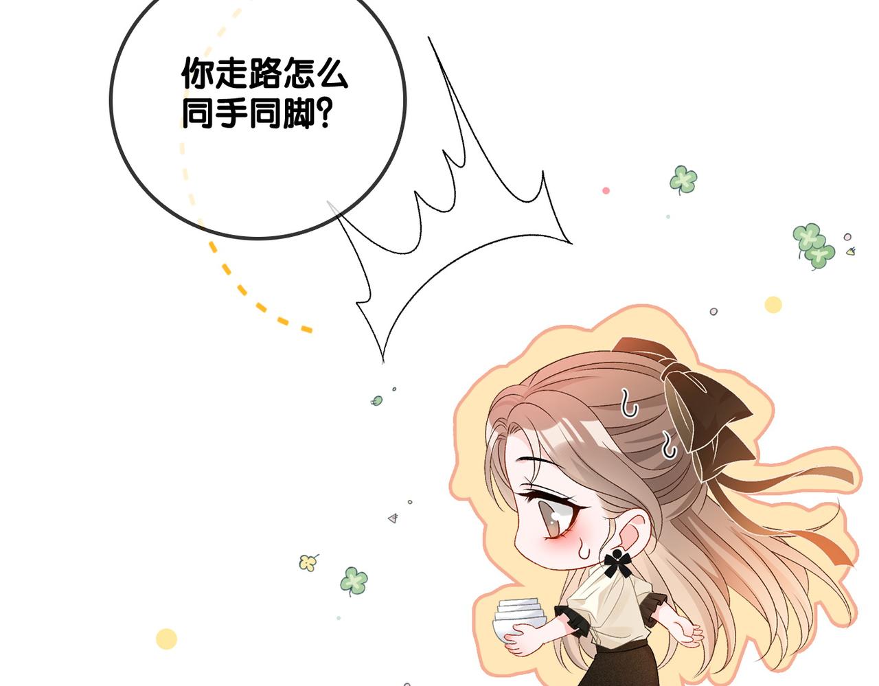 陆总夫人又又又上热搜了漫画,第69话 兔兔登顶~1图