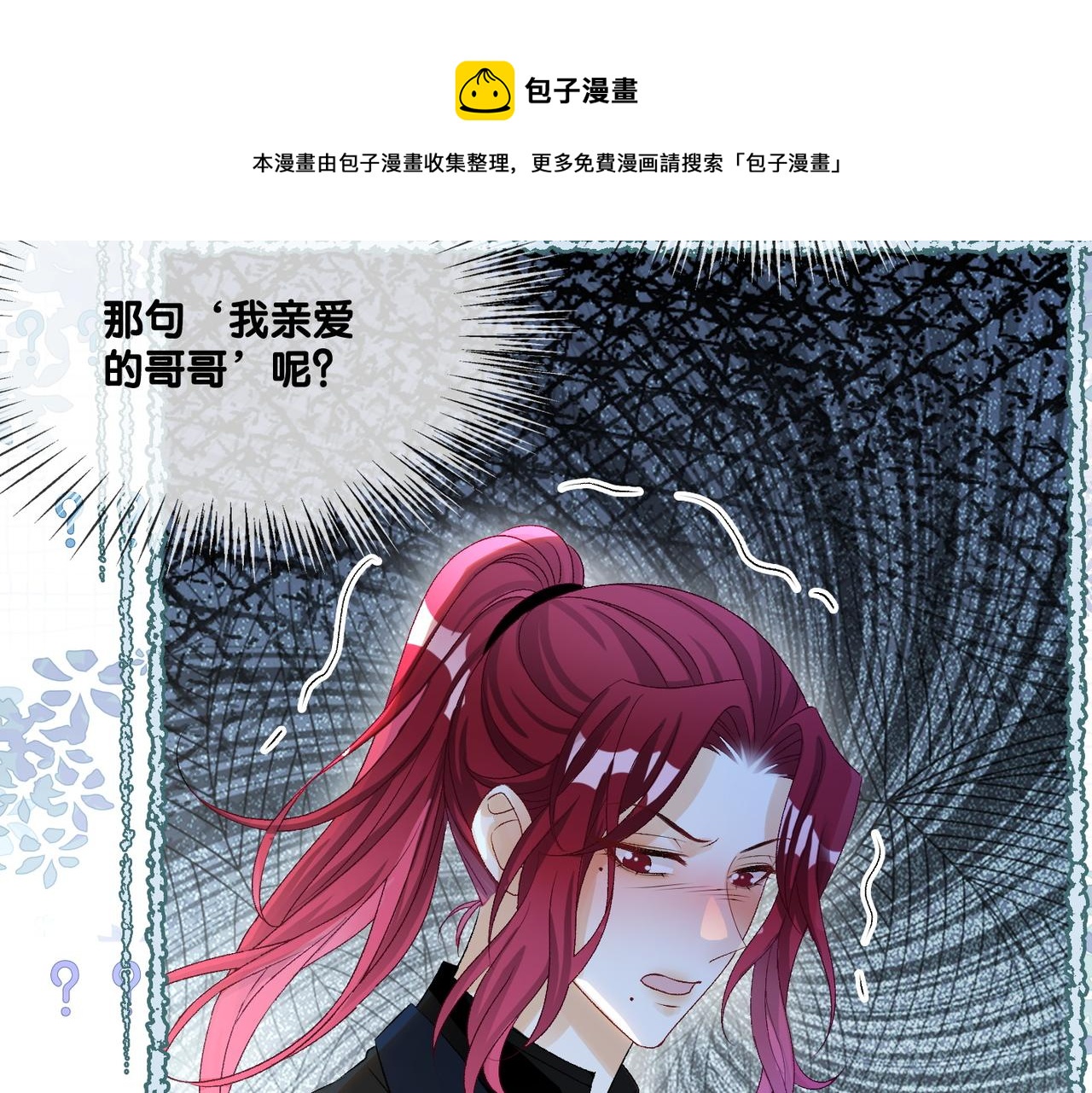 她又又又上热搜啦漫画免费下拉式漫画,第15话 灵感重归1图