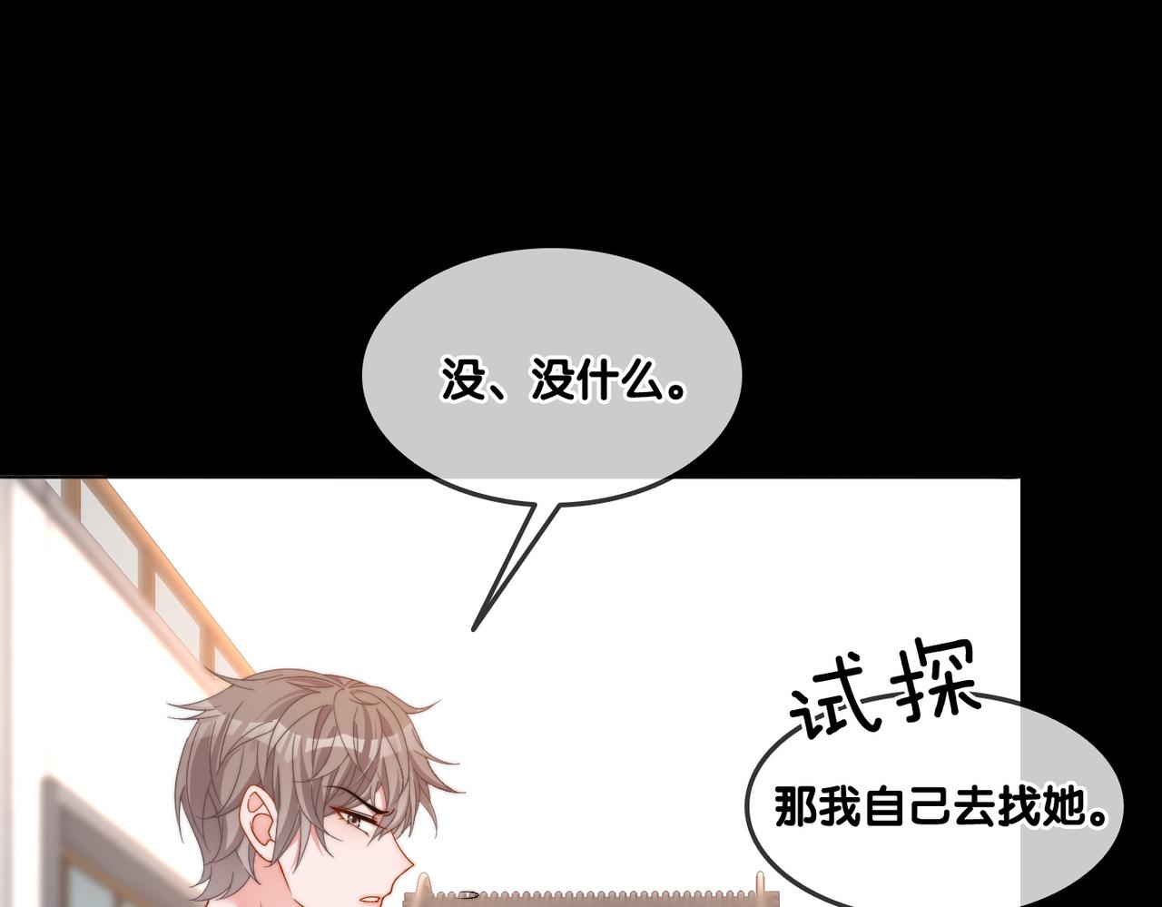 她又又又上热搜啦安向暖漫画,第96话 礼物2图