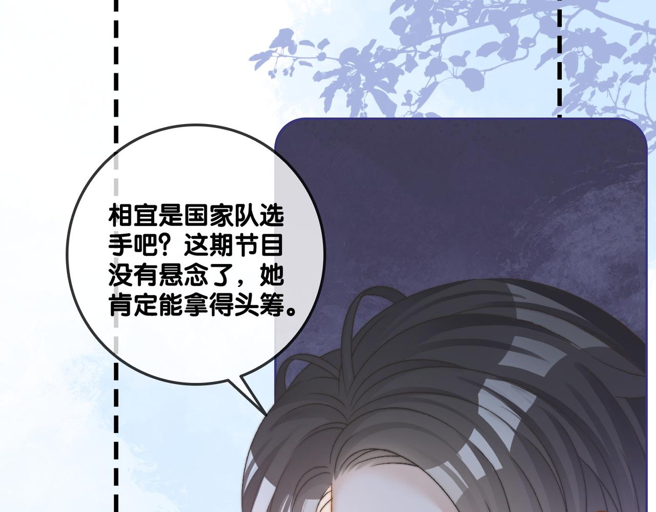 她又又又上热搜了免费漫画,第79话 宜妹带飞全队~1图