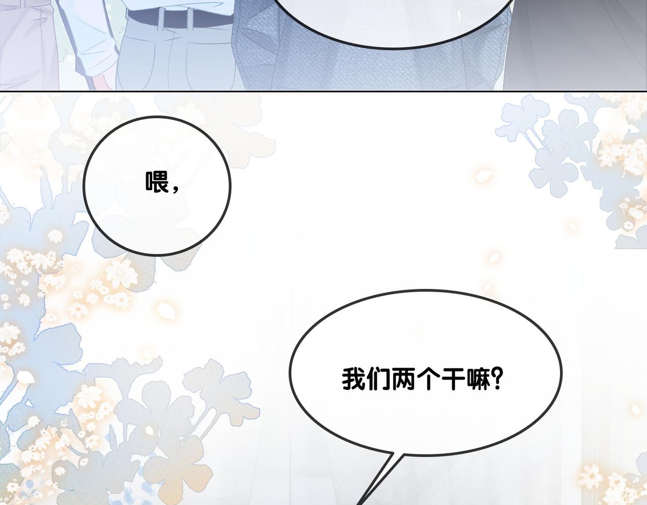 她又又又上热搜了免费漫画,第13话 笨蛋妹控2图