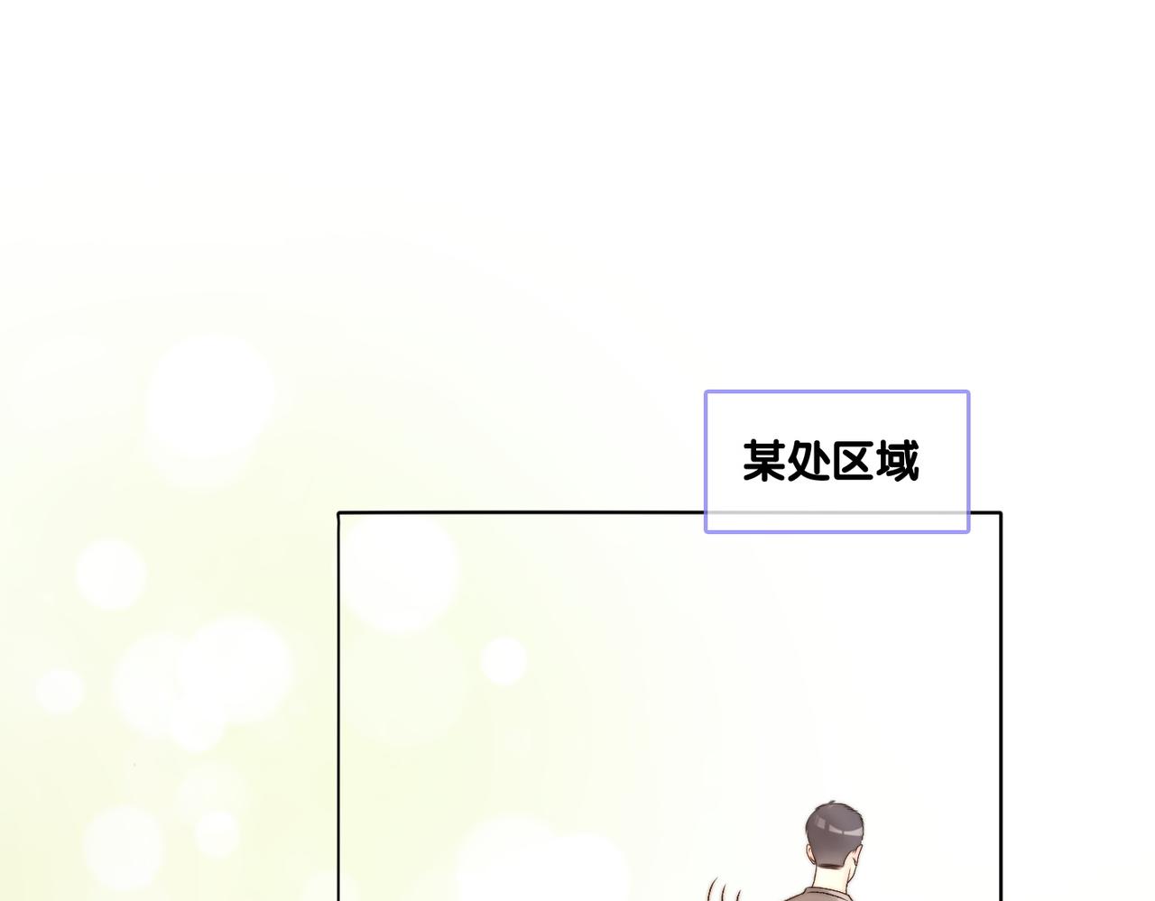 她又又又上热搜啦漫画,第79话 宜妹带飞全队~2图