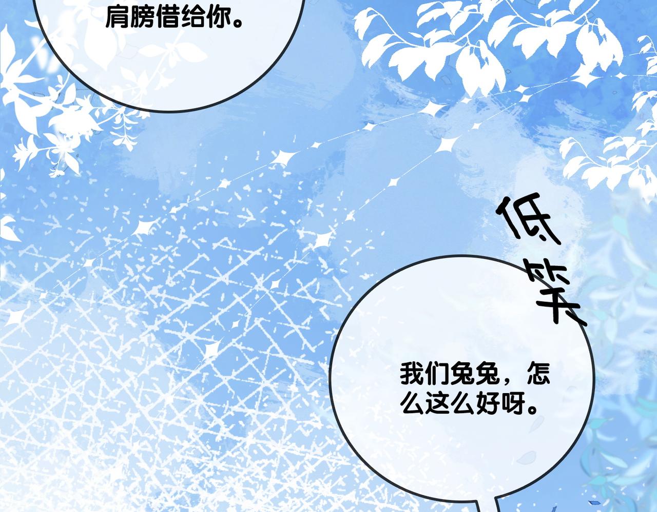 她又又又上热搜啦安向暖漫画,第95话 兔兔生日会2图